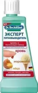 Эксперт пятновыводитель Dr.Beckmann Кровь и белковые пятна , 50 мл