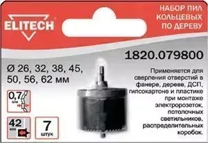 Набор коронок по дереву ELITECH глубина 42 мм (1820.079800)