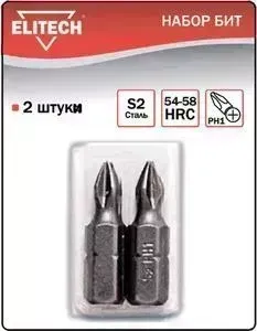 Набор бит ELITECH PH1x50 мм 2 шт (1820. 071800)