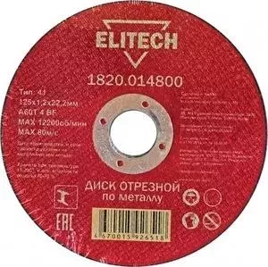 Диск отрезной ELITECH 125х22х1.2мм (1820.014800)