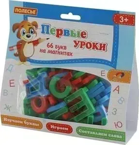 Набор ПОЛЕСЬЕ &quot;Первые уроки&quot; на магнитах (66 букв) (в пакете), (67616_PLS)