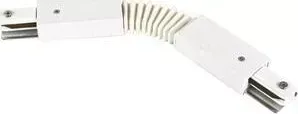 Соединитель VOLPE для шинопроводов гибкий (UL-00006058) UBX-Q122 G24 WHITE 1 POLYBAG