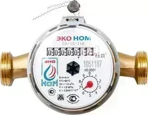 Счетчик воды ЭКО НОМ СВ-15-110 универсальный, с комплектом монтажных частей "Латунь" и встроенным обратным клапаном (СВ110-004)