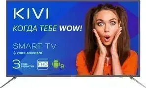 Телевизор KIVI 32F700GR