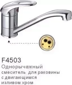 Смеситель для кухни Frap Н03 (F4503)