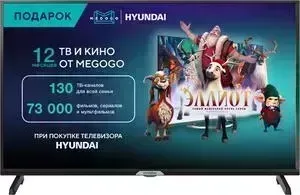 Телевизор HYUNDAI H-LED43ES5004