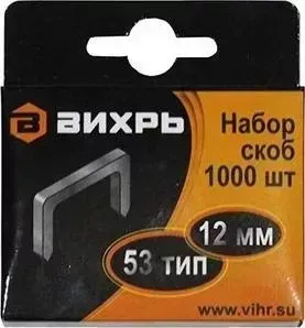 Скобы для степлера ВИХРЬ 12мм тип 53 1000шт (73/9/2/4)