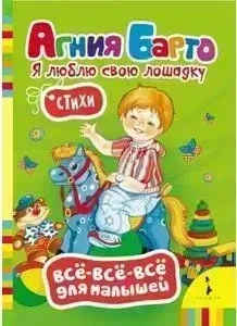 Конструктор Ausini серии Рыцари 566 (27801)