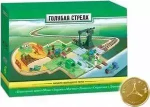 Железная дорога ГОЛУБАЯ СТРЕЛА "" Станция товарная 2062