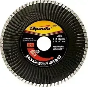 Диск алмазный SPARTA Turbo 115x22 2 мм (731175)