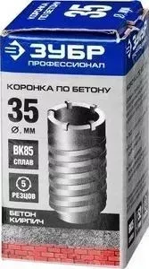 Коронка по бетону ЗУБР Профессионал без державки 35 мм М22 (29180-35)