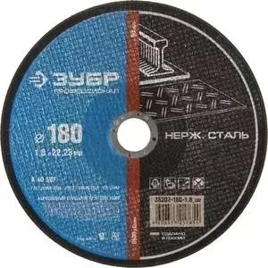 Диск отрезной ЗУБР 180х1,8х22,23 мм (36202-180-1.8z02)