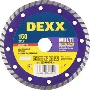 Диск алмазный DEXX Турбо для УШМ 150х7х22,2 мм (36702-150z01)