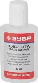 Паяльная кислота ЗУБР 30мл (55491-030)