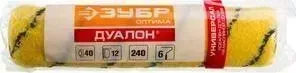 Ролик сменный ЗУБР малярный Оптима-Дуалон (02518-24)