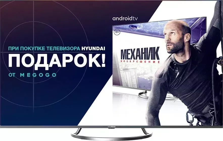 Телевизор HYUNDAI H-LED50EU8000 Frameless черный