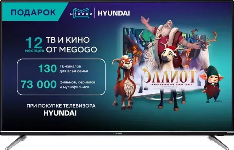 Телевизор HYUNDAI H-LED50EU7008 черный