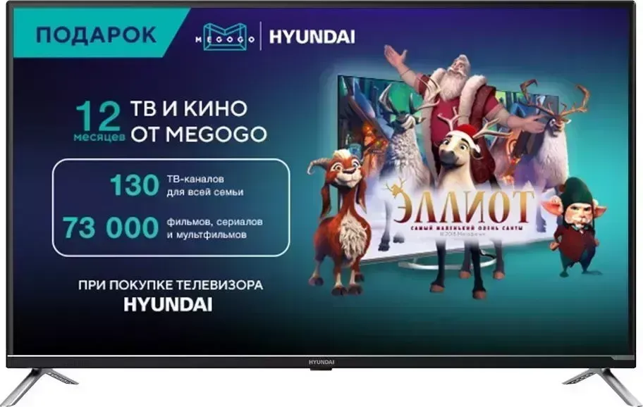 Телевизор HYUNDAI H-LED43EU7008 черный