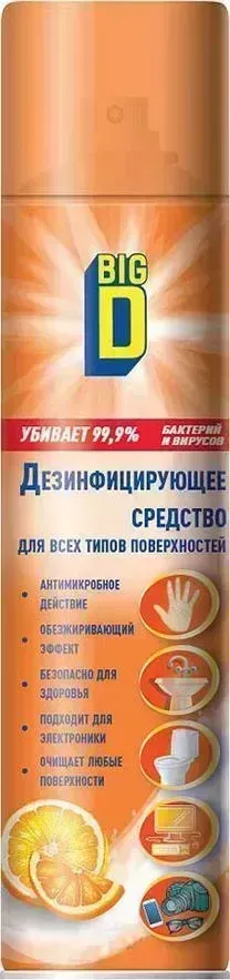 Аэрозоль  дезинфицирующее BIG D в аэрозольной упаковке