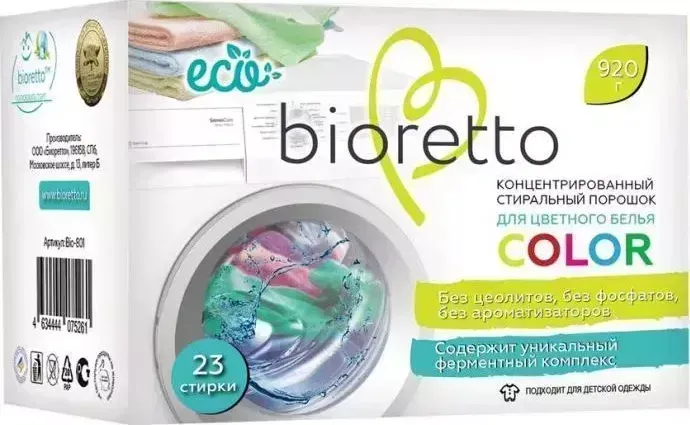 Средство для стирки Bioretto 920гр Bio - 801
