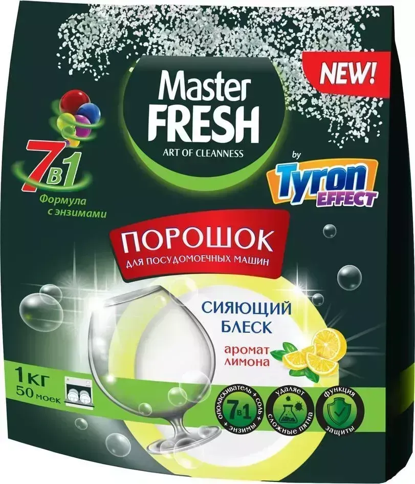 Порошок  Master FRESH 7в1, 1 кг. С0006095