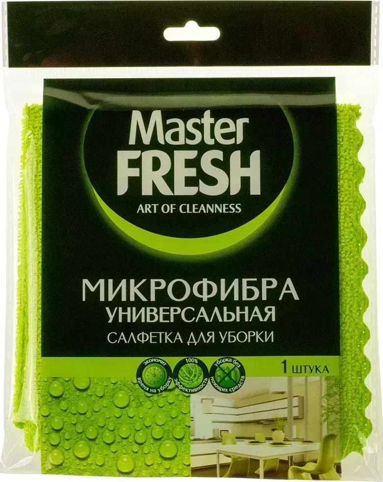 Универсальная салфетка Master FRESH для уборки МИКРОФИБРА (30*30см) С0005995