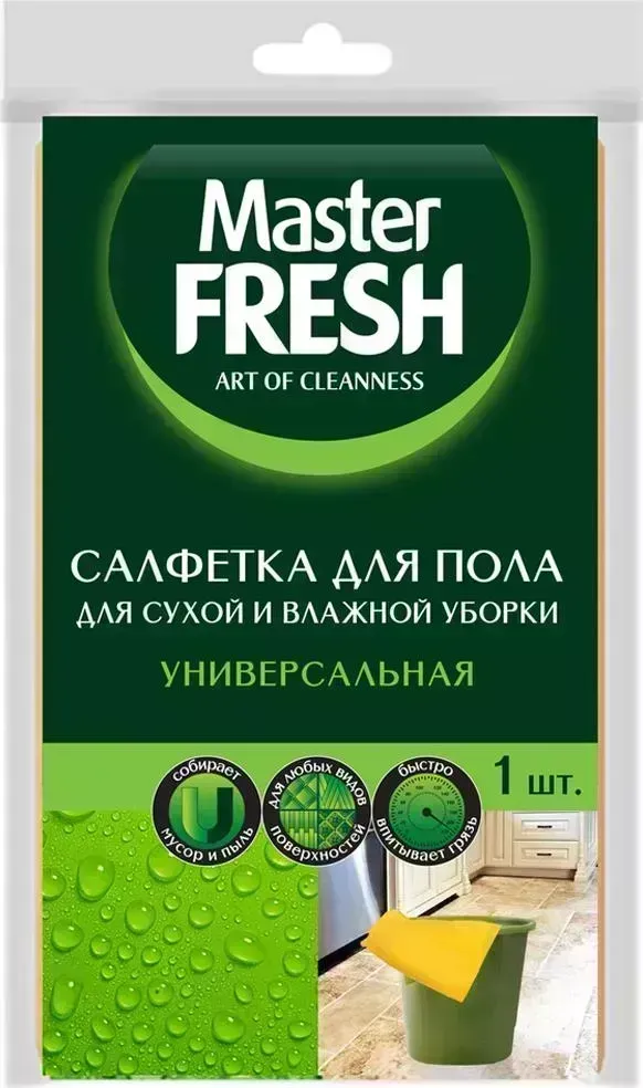 Салфетка  Master FRESH для пола ВИСКОЗА 50*60 см. С0006311