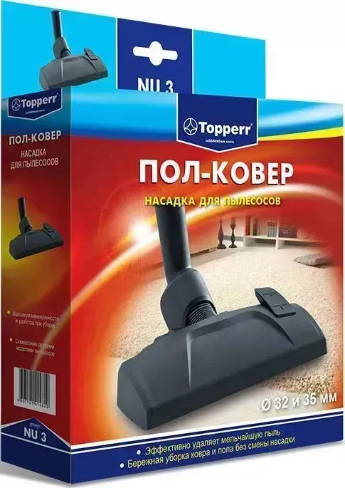 Насадка для пылесоса TOPPERR 1213 NU 3