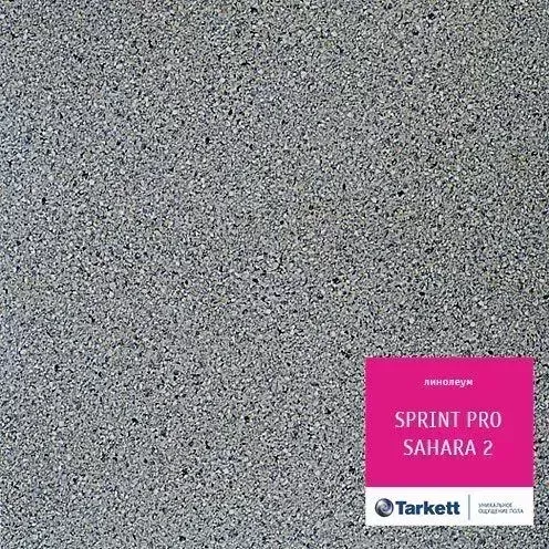 Линолеум Sprint Pro Sahara 2
