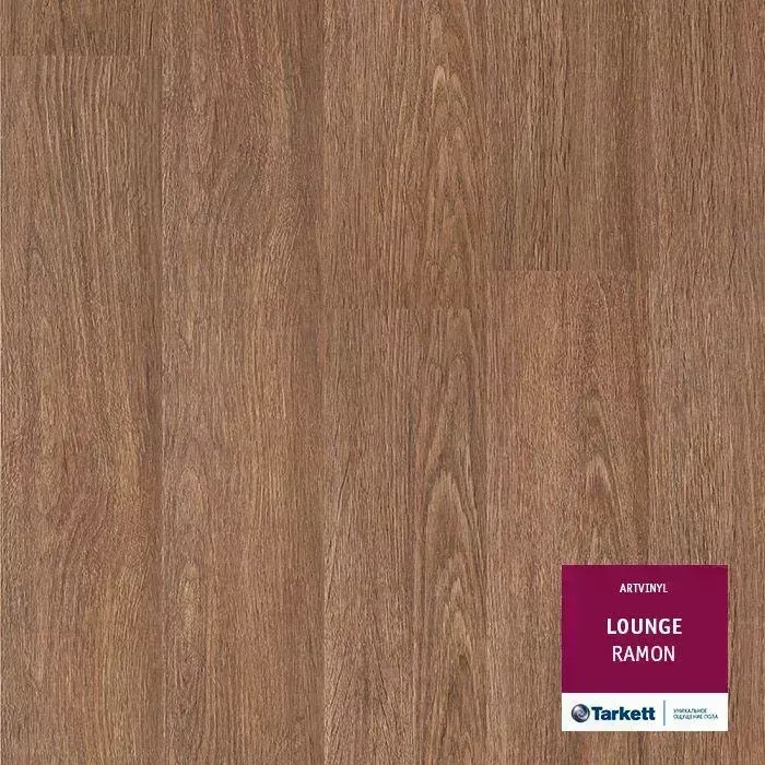 ПВХ плитка Синтерос by Tarkett Lounge Ramon
