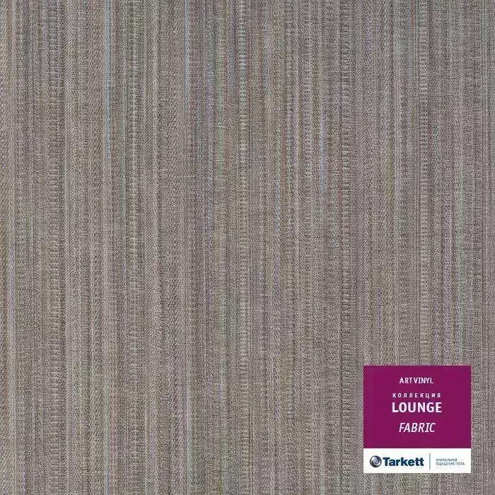 ПВХ плитка Синтерос by Tarkett Lounge Fabric