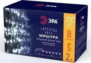Гирлянда ЭРА Светодиодная мишура 220V холодный белый ENIN - GC Б0047969