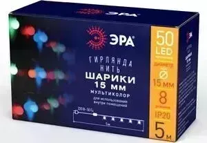 Гирлянда ЭРА Светодиодная шарики 220V мультиколор ENIN - 15BM Б0047967