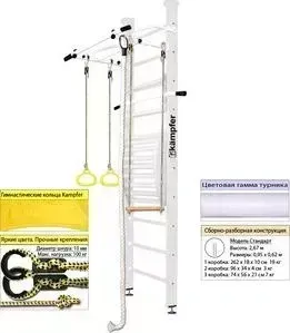 Шведская стенка Kampfer Helena Maxi Ceiling №6 Жемчужный Стандарт белый антик турник