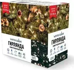 Гирлянда Winter Glade CC550 холодный белый 1100 см