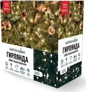 Гирлянда Winter Glade CC1000 холодный белый 2000 см