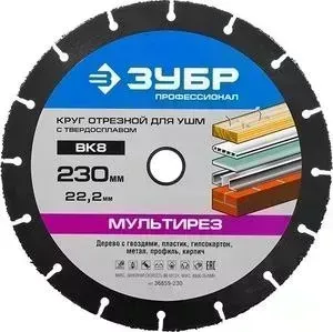 Диск отрезной ЗУБР 115х22.2мм (36859-115)