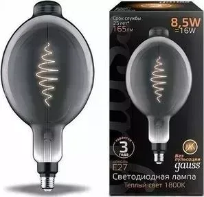 Лампа GAUSS светодиодная филаментная E27 8,5W 1800K серая 152802005