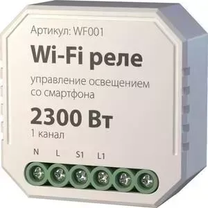 Реле Wi-Fi Elektrostandard WF001 4690389018701