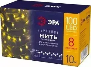 Гирлянда ЭРА ENIN-10B