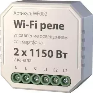Реле Wi-Fi Elektrostandard WF002 4690389018657