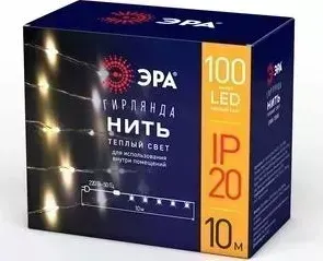 Гирлянда ЭРА Светодиодная нить 220V теплый свет ENIN -10NW Б0047964