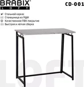 Стол Brabix на металлокаркасе Loft CD-001 складной, дуб антик 641210
