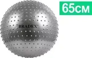 Фитбол Bradex "ФИТБОЛ-65 ПЛЮС" массажный