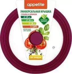 Крышка стеклянная Appetite 24,26,28см борд (ZH24-28SSV)