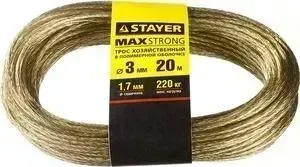 Трос хозяйственный STAYER Master 20 метров 3,0 мм (50145-3)