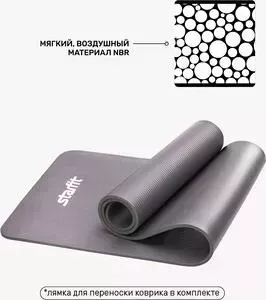 Коврик для йоги Starfit FM-301 NBR 183x58x1,0 см, серый 1/6