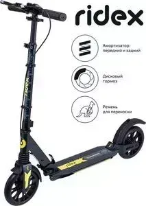 Самокат RIDEX 2-х колесный Trigger 200 мм, дисковый тормоз, черный/желтый