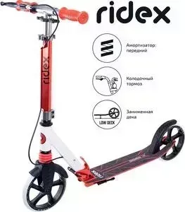 Самокат RIDEX 2-х колесный Sigma 200 мм, ручной тормоз, белый/розовый