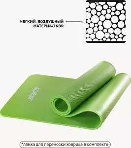 Коврик для йоги Starfit FM-301 NBR 183x58x1,0 см, зеленый 1/6